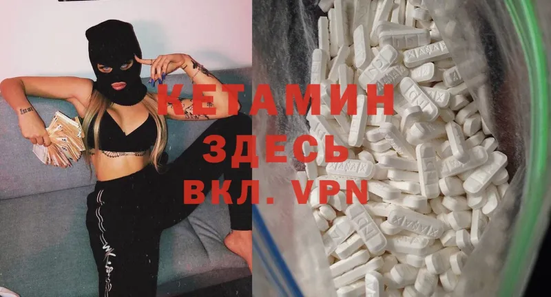 Кетамин ketamine  сколько стоит  hydra зеркало  Видное 