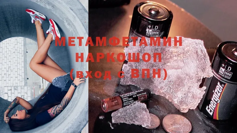 Метамфетамин кристалл Видное